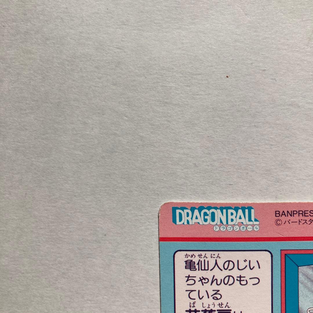 【完全当時物】ドラゴンボール てれびでんわ カードダス 1991年発売 初版