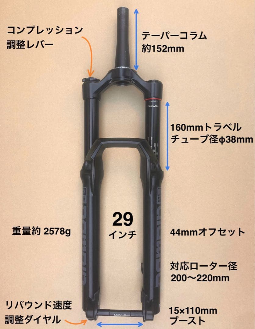 美品!! ロックショックス DOMAIN 29-160mm / ROCKSHOX