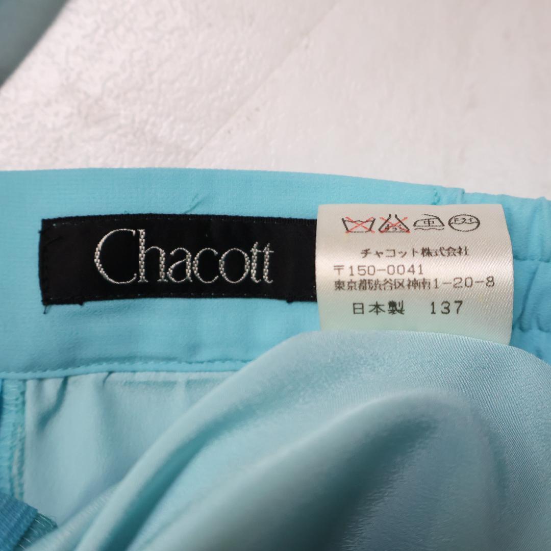 【美品 日本製 社交ダンス衣装】ブルー Chacott スカート スカイブルー