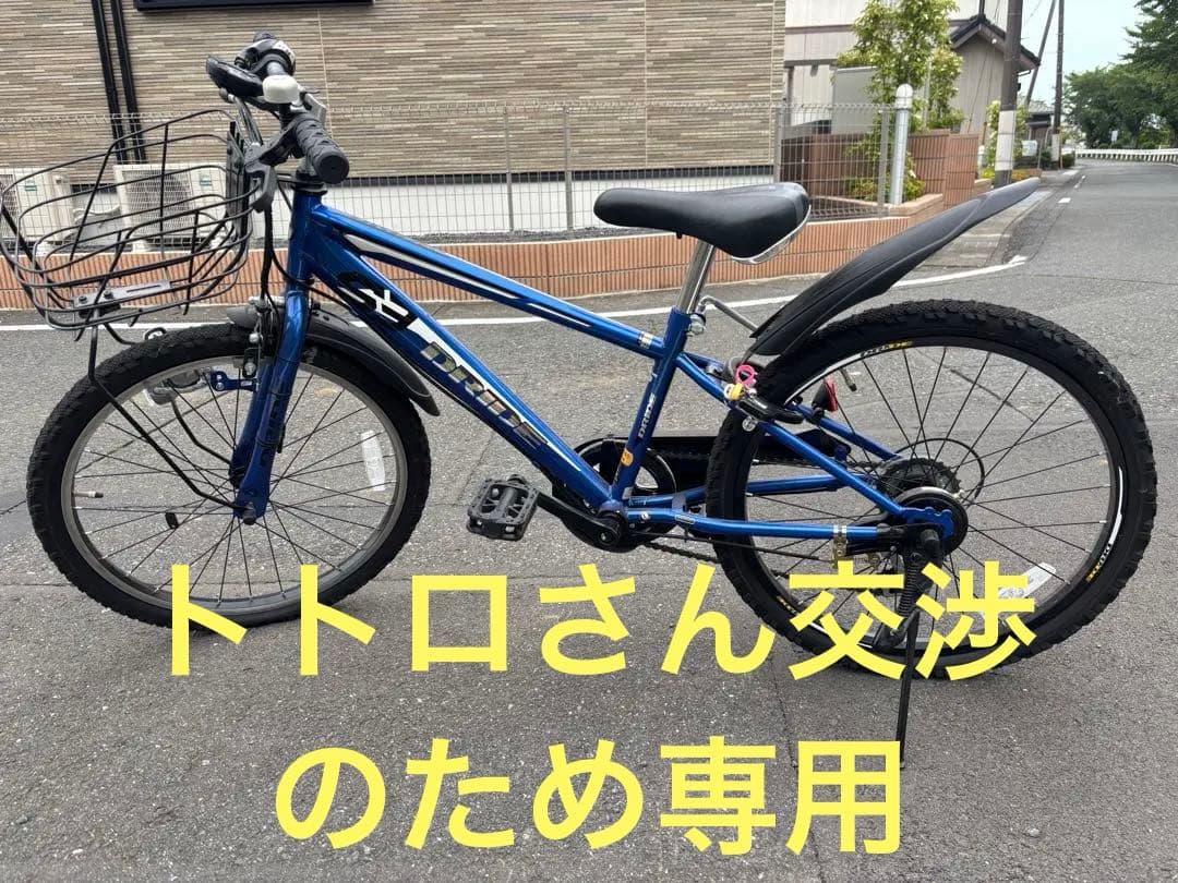 22 インチ　子供用　自転車　6段変速　青　ブルー