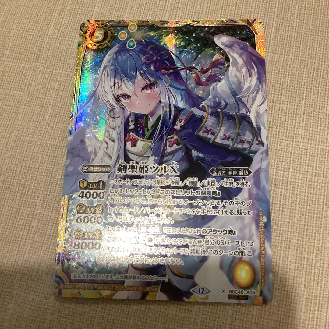 剣聖姫ツルX シークレット　バトスピ
