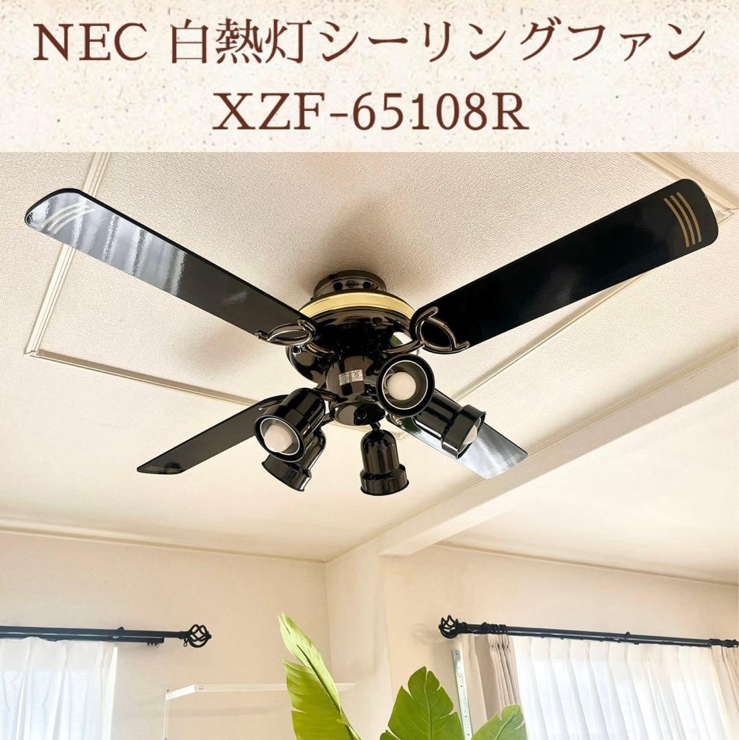 O*︎様 NEC シーリングファンライト 白熱灯 XZF-65108R 5灯 四
