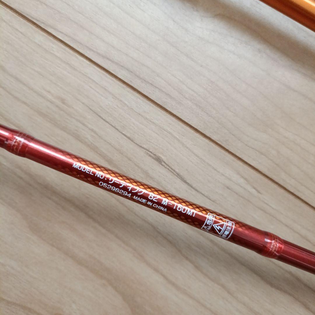 ダイワ　リーディング82M-160MT メタルトップ　AGS 中古品