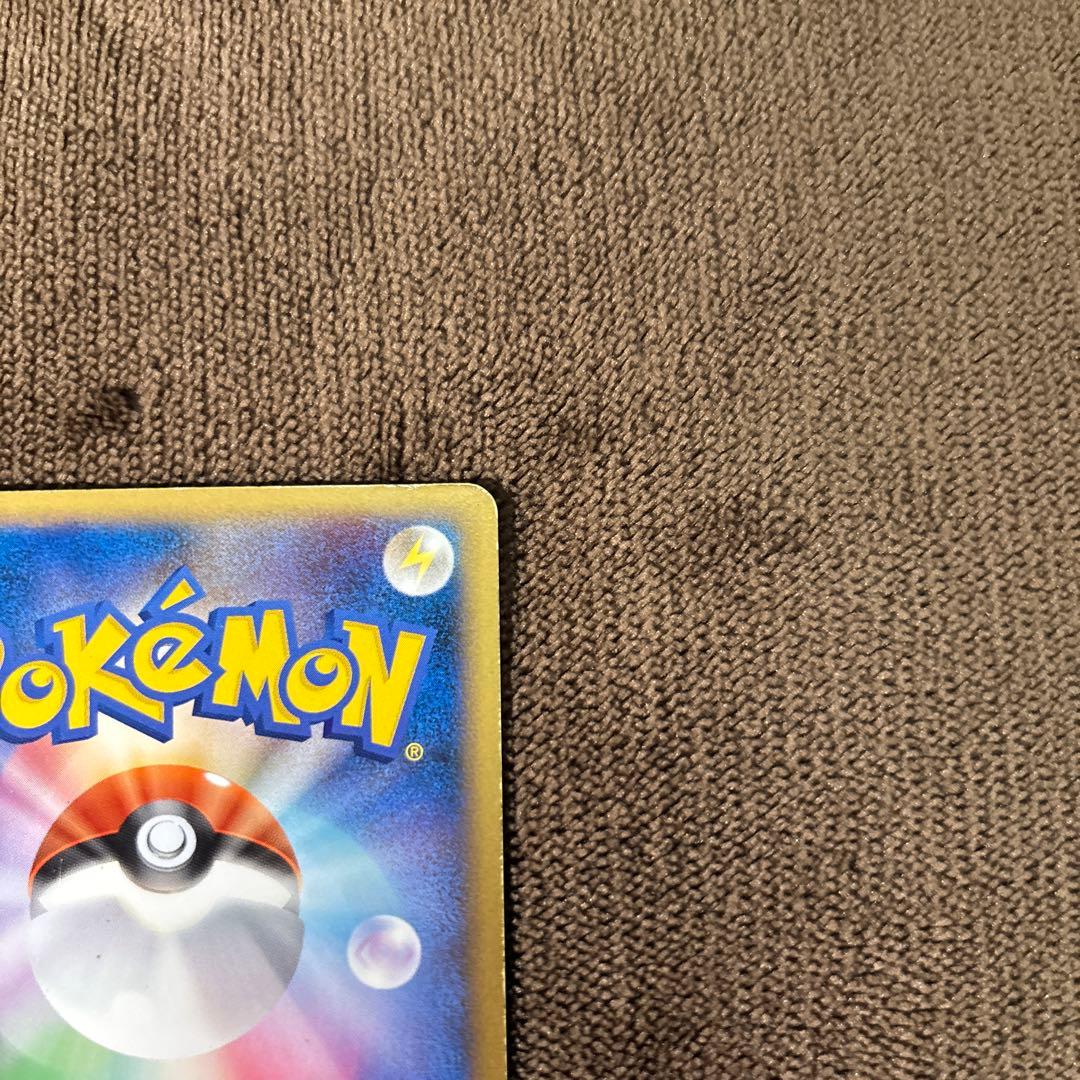ポケモンカード うずまきエネルギー 悪 ×2枚 基本エネルギー