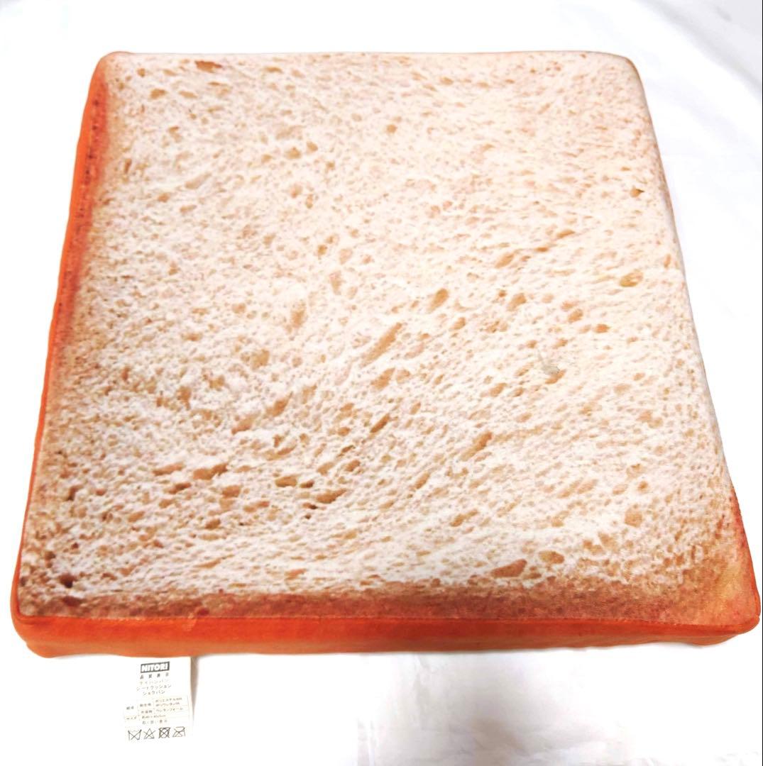 [完売品]東海オンエア ニトリ 低反発食パン モチモチ クッション