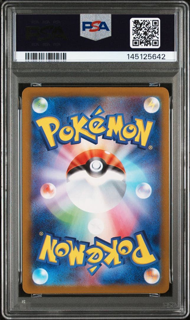 PSA10 ピカチュウ　ミラー　225/742 スタートデッキ100