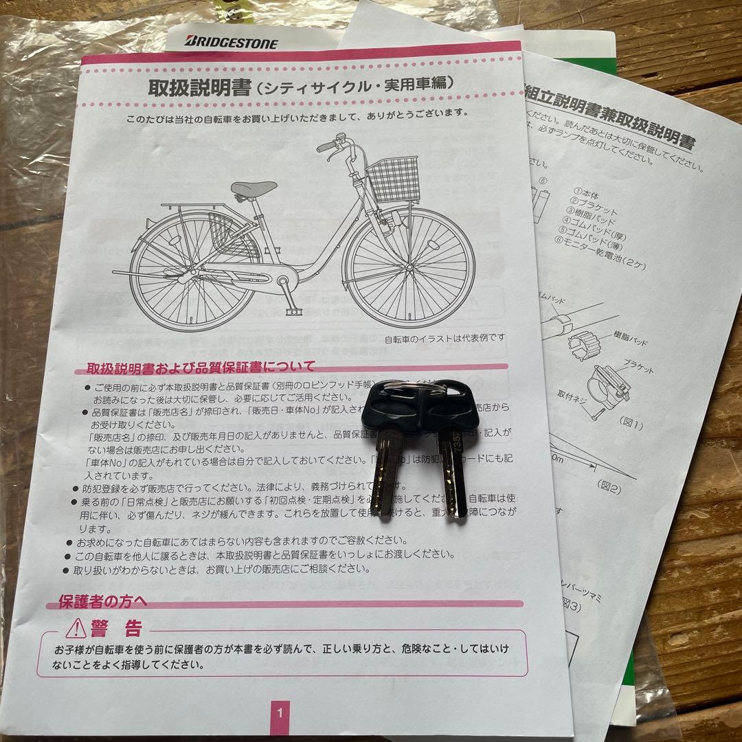 BAA認証付き　ブリヂストン　27インチ　静岡県　引取限定
