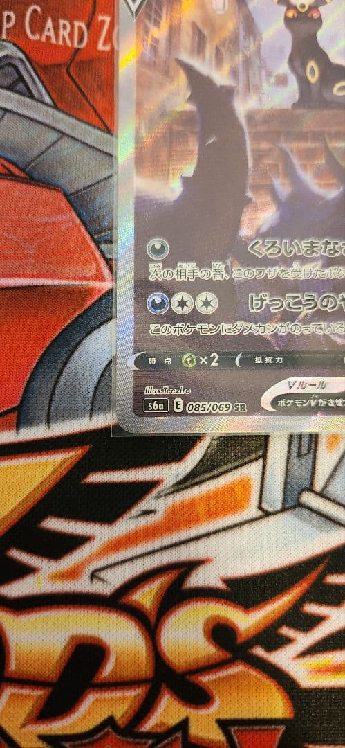 ブラッキー V SA イーブイヒーローズ