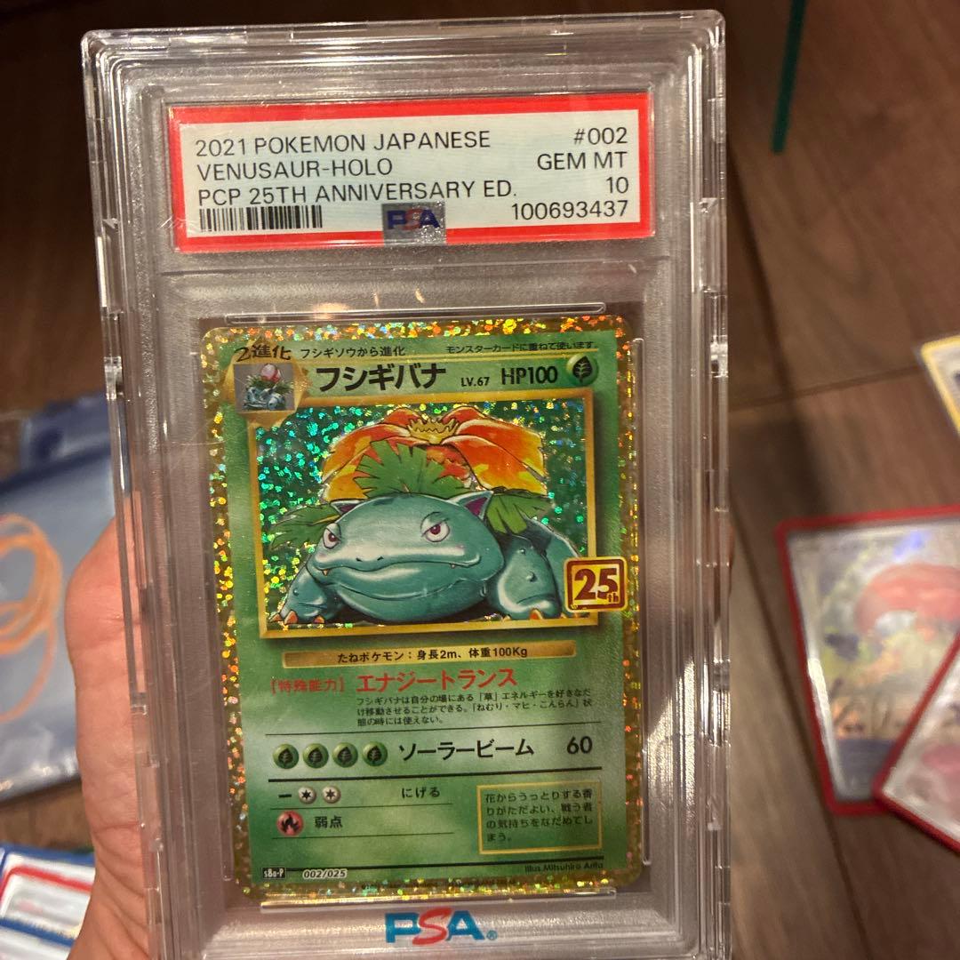 ポケモンカードカメックス25周年記念セット