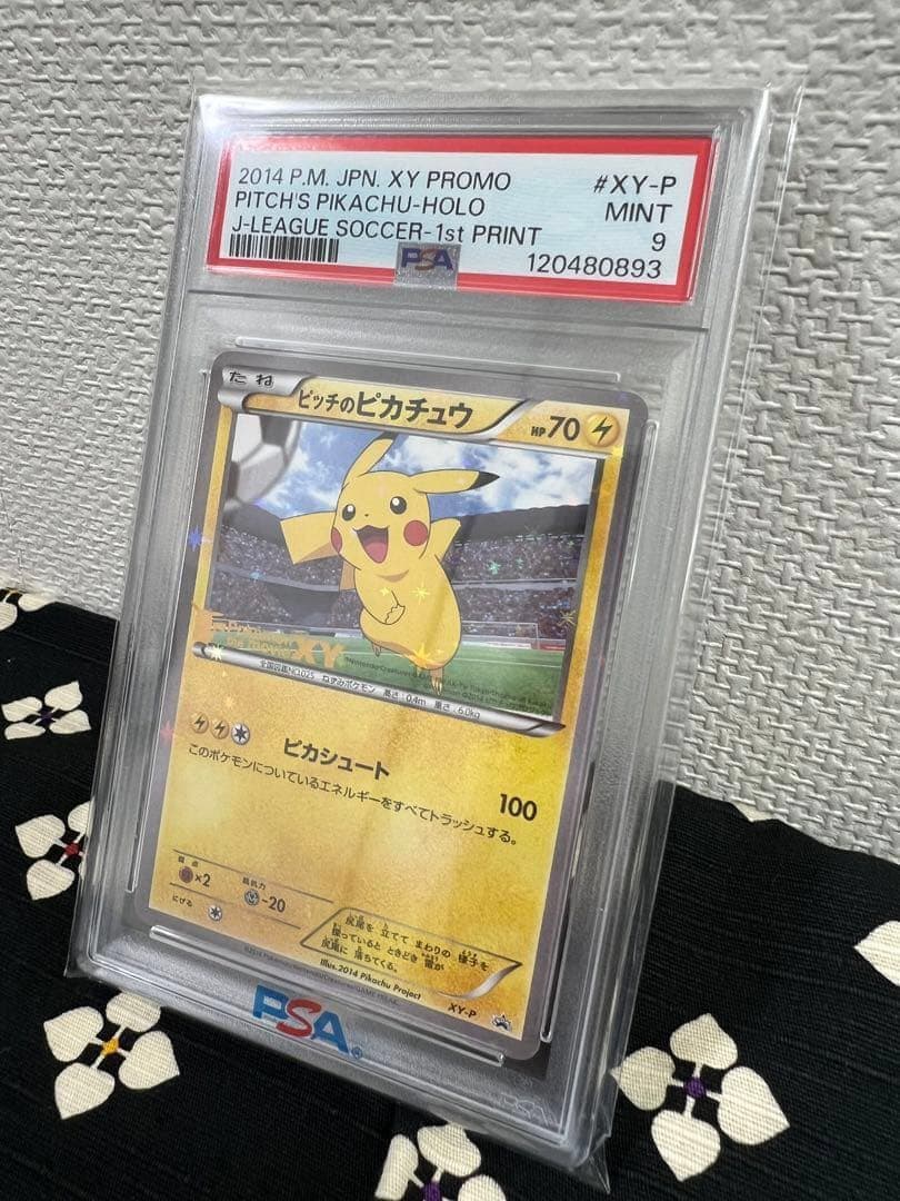 PSA9 ポケモンカード ピッチのピカチュウ XY-P