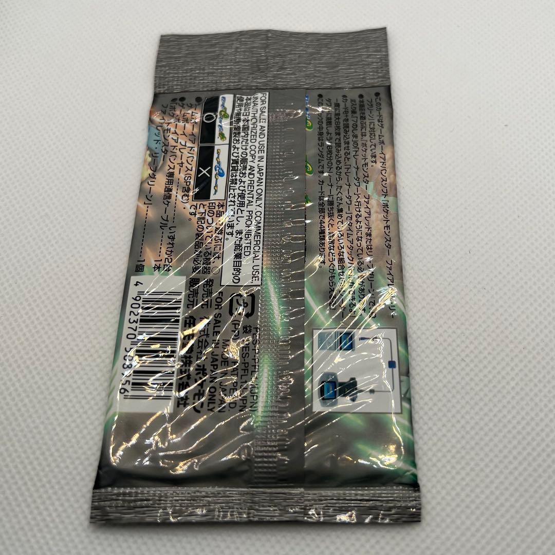 ポケモンバトルカードe+ ファイアレッド&リーフグリーン 未開封2パックセット⑤