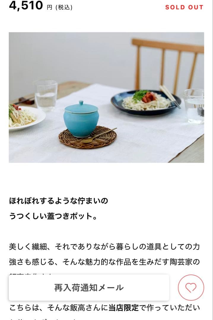 ニッシー