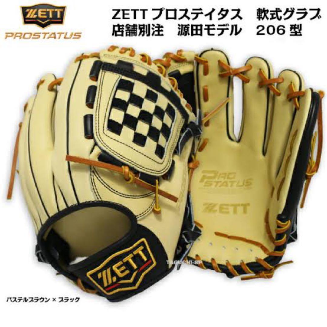 【最高級】プロステイタス　　　　　　　　　　　　　軟式オーダーグラブ（内野手用）