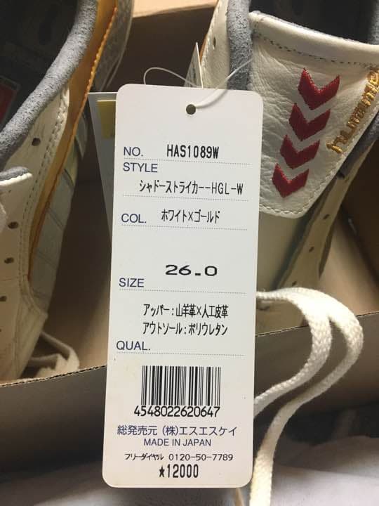 【値下げしました】ヒュンメル シャドーストライカー 26cm
