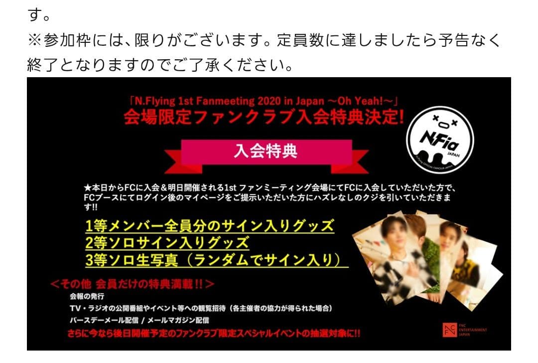 N.Flying 　キム・ジェヒョン　直筆サイン入り　生写真