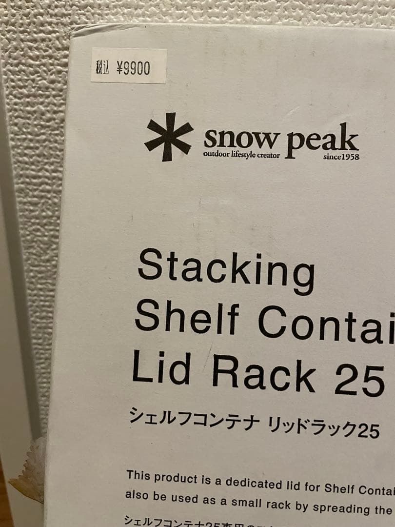  peak シェルフコンテナ リッドラック25 FES-045 未使用