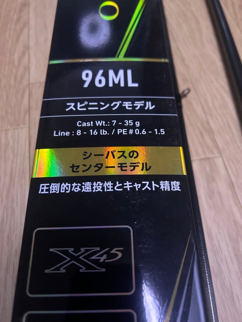 ダイワ　ラテオ96ML シーバスロッド