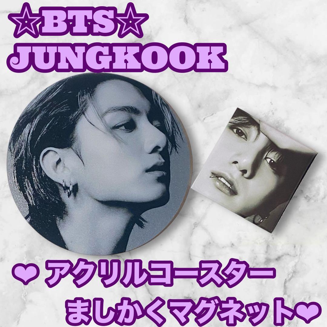 tomo様 リクエスト BTS JUNGKOOK ぽんぽんウサギさんキーホルダー