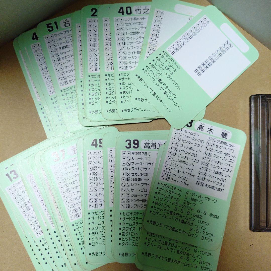 タカラ プロ野球カードゲーム 58年度 横浜大洋ホエールズ