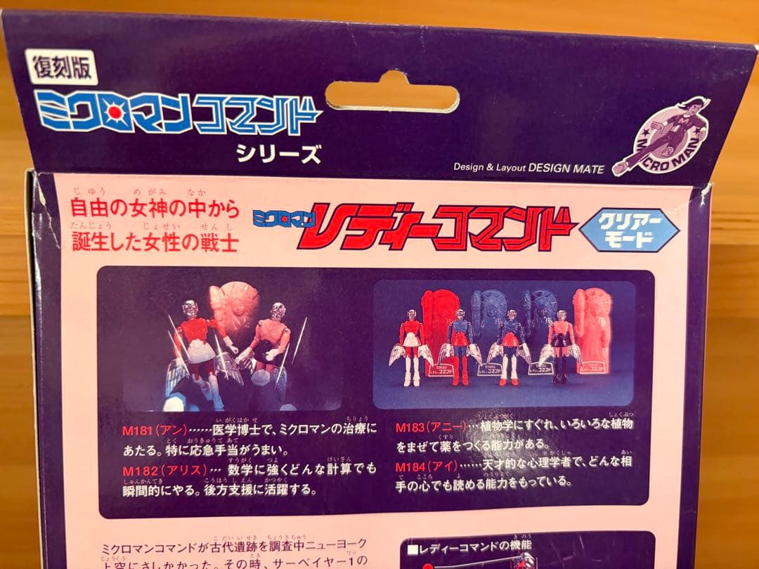 トイザらス限定　新品 復刻版ミクロマン クリアーモード