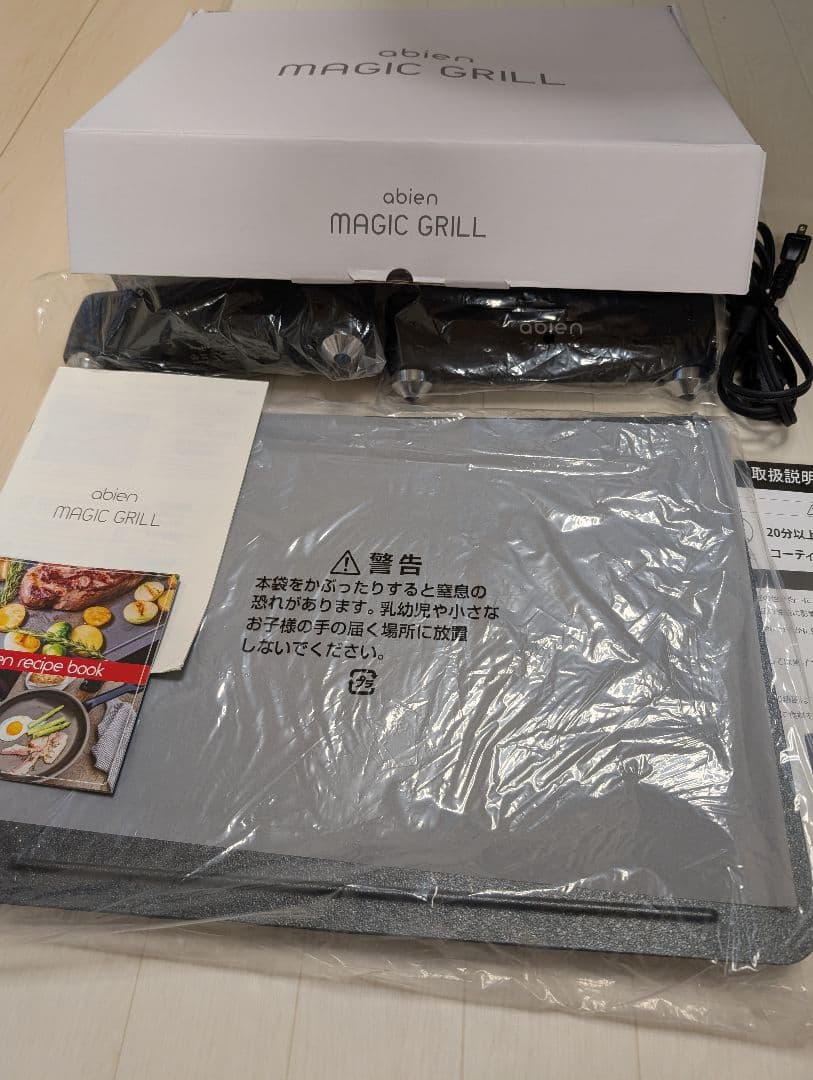 バーベキュー・調理用品 abien MAGIC GRILL