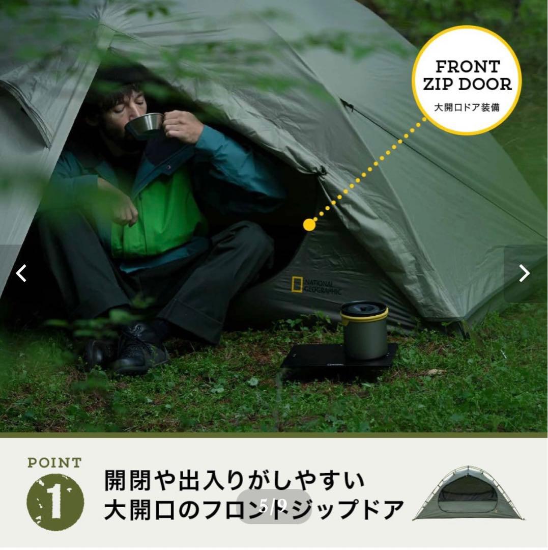 ナショナルジオグラフィック　テントd-2