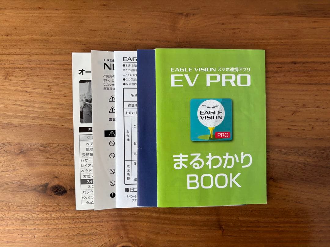 美品 EAGLE VISION NEXT2 EV-034 ホワイト 距離測定器