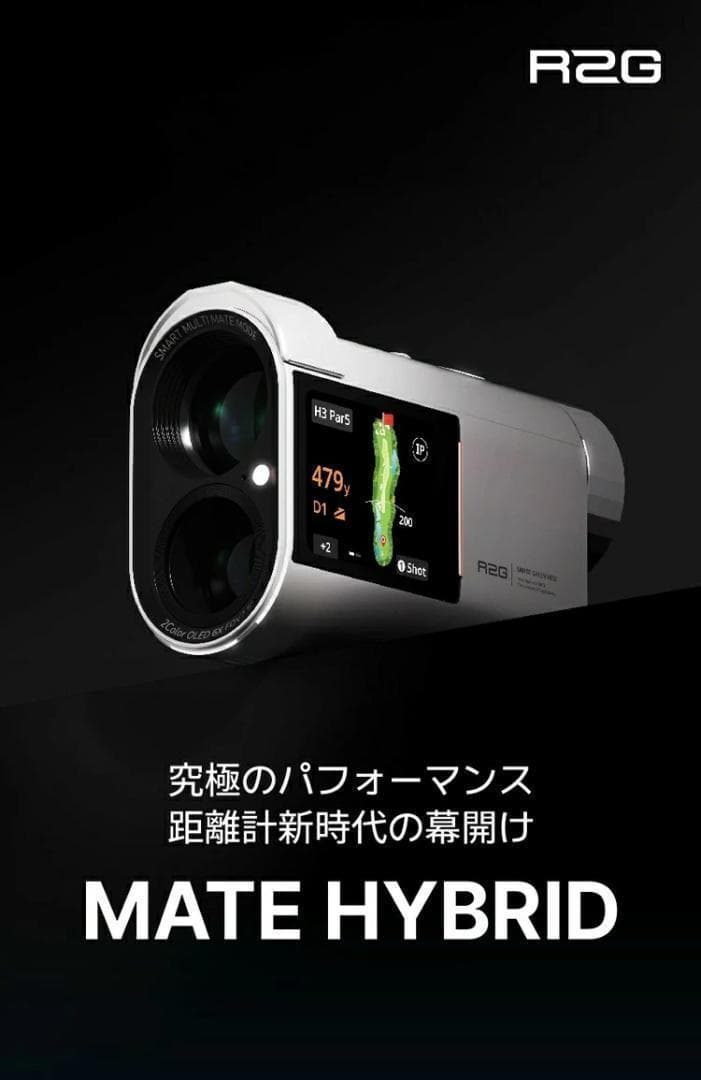 新品 R2G MATE HYBRID レーザー距離計測器 専用ケース付き WH