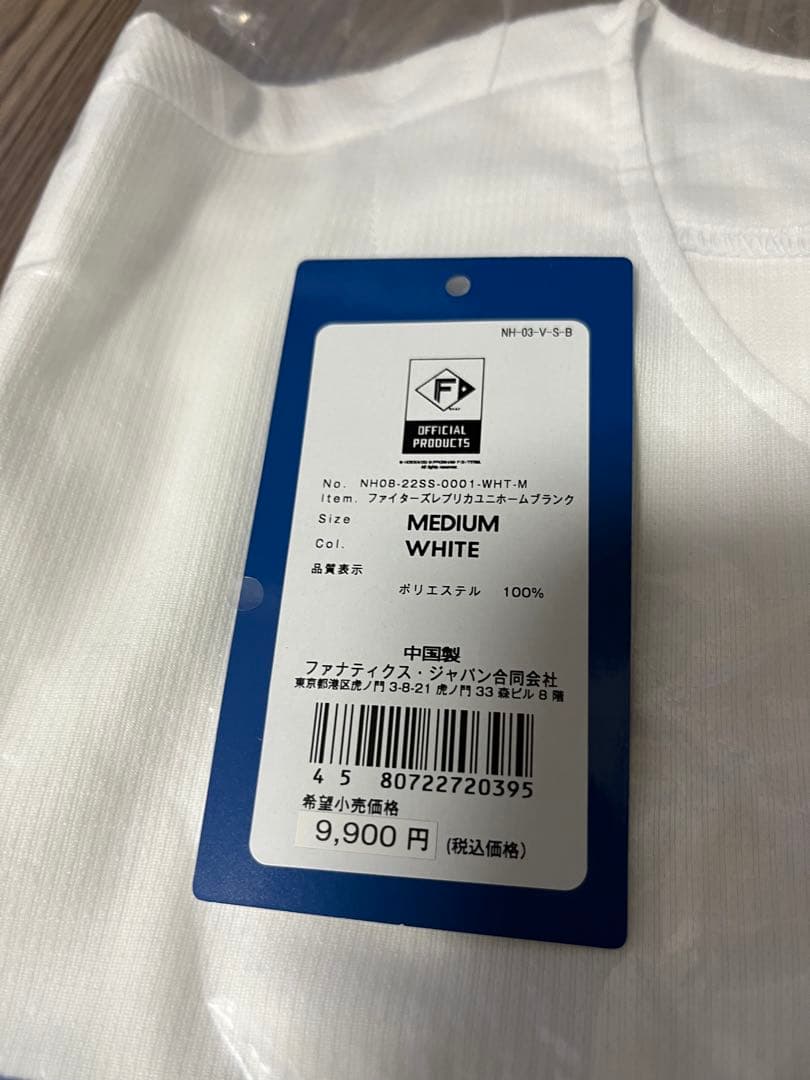 日本ハムファイターズ　ユニフォーム M 無地　新品未使用