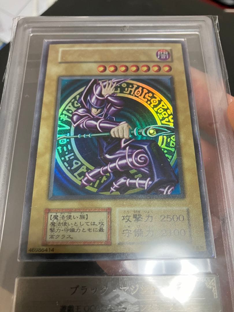 (初期)ブラック・マジシャン ウルトラレア psa7