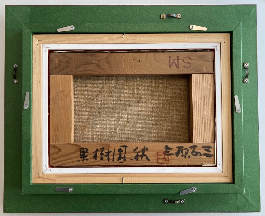 果樹園　秋