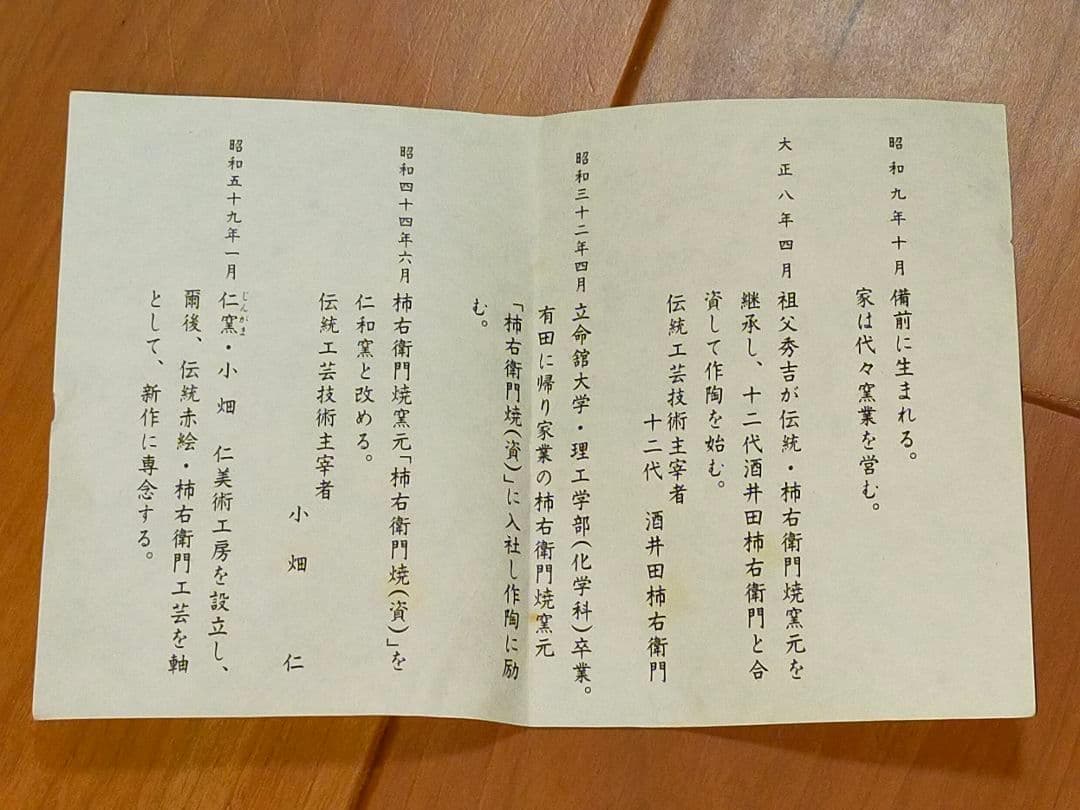 ♥小畑仁♥　柿右衛門様式　♥特大♥　花瓶　♥共箱付き　有田焼　伊万里　骨董　古玩