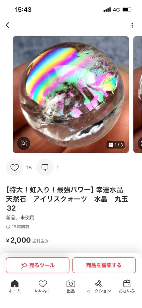 マロン