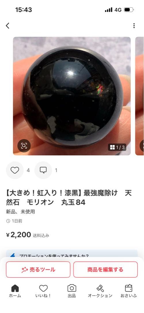 マロン
