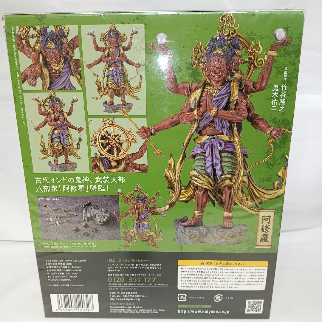 阿修羅 KT-025 フィギュア タケヤ式 新品
