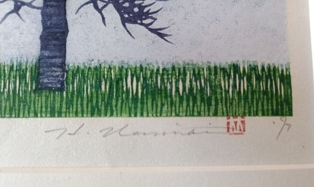 並木一 木 版画 Tree Scene78 直筆サイン・エディション入り