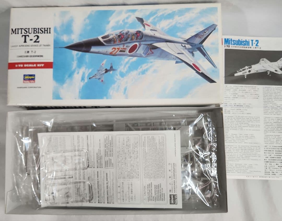 1/72 ハセガワ「三菱 F-1 & T-2 等 ジェット機」5点セット