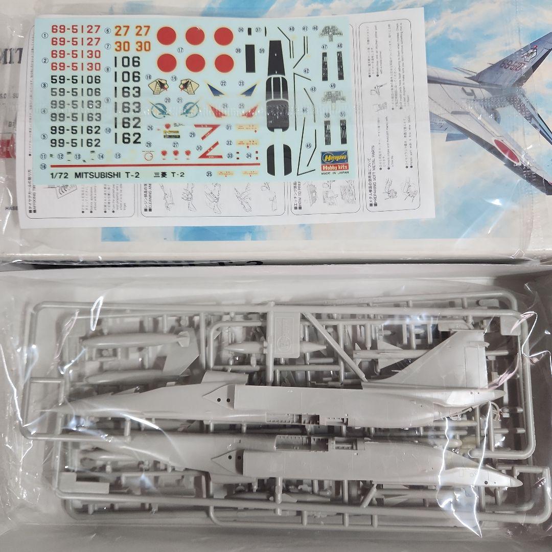 1/72 ハセガワ「三菱 F-1 & T-2 等 ジェット機」5点セット