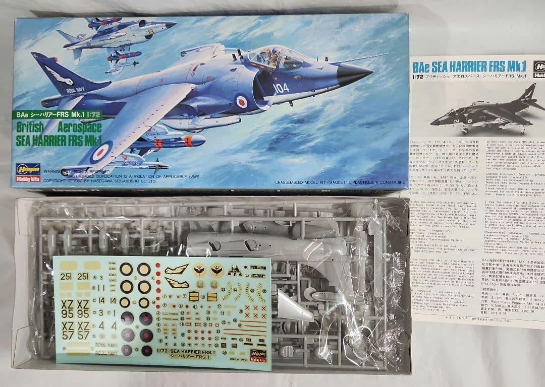 1/72 ハセガワ「三菱 F-1 & T-2 等 ジェット機」5点セット