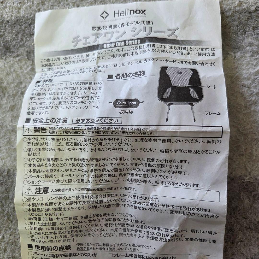 ヘリノックス チェアワンシリーズ グレー