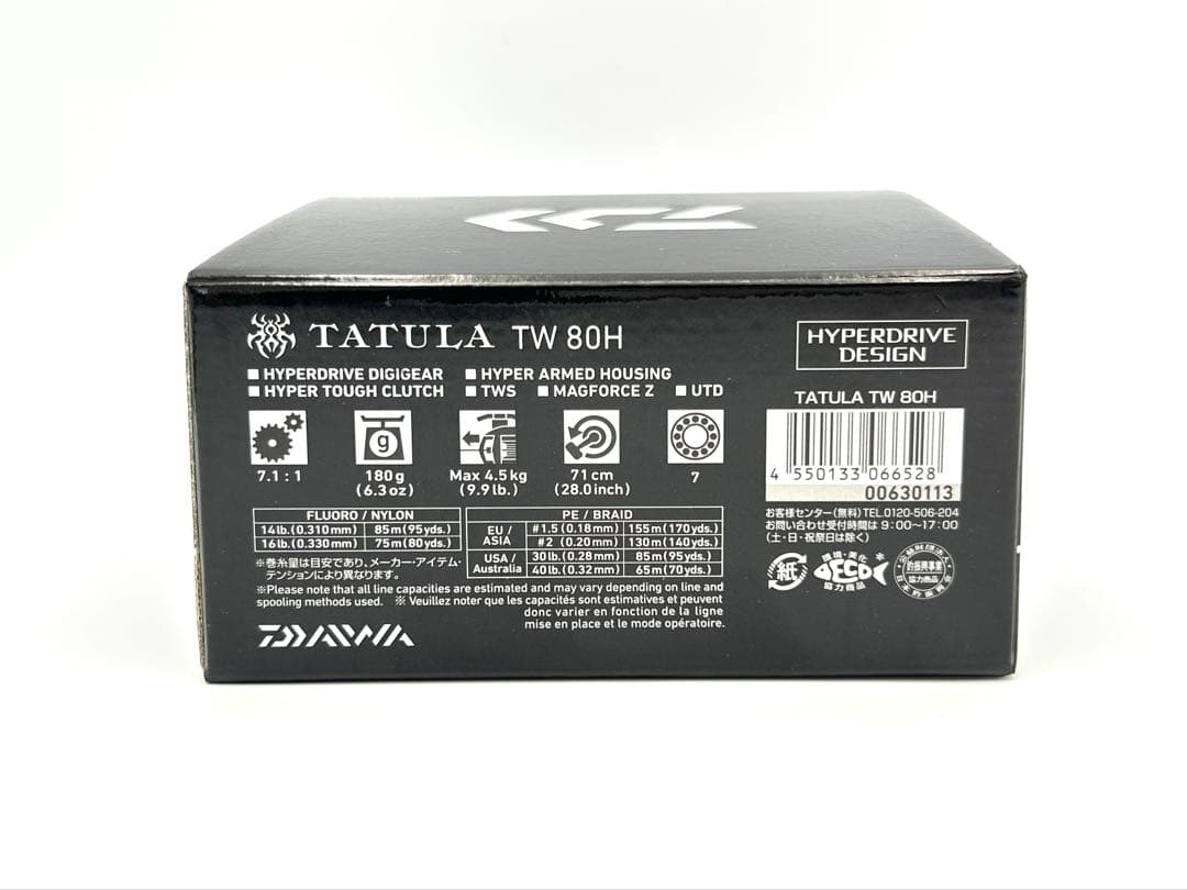 ダイワ DAIWA 22 TATULA タトゥーラ TW 80H