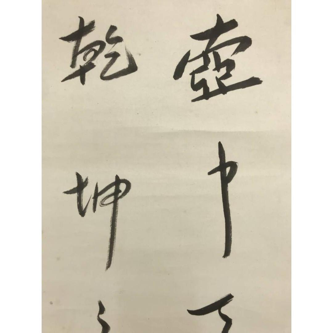 真作/杉本白象/瓢箪に山水画賛/ヒョウタン/掛軸☆宝船☆AK-841