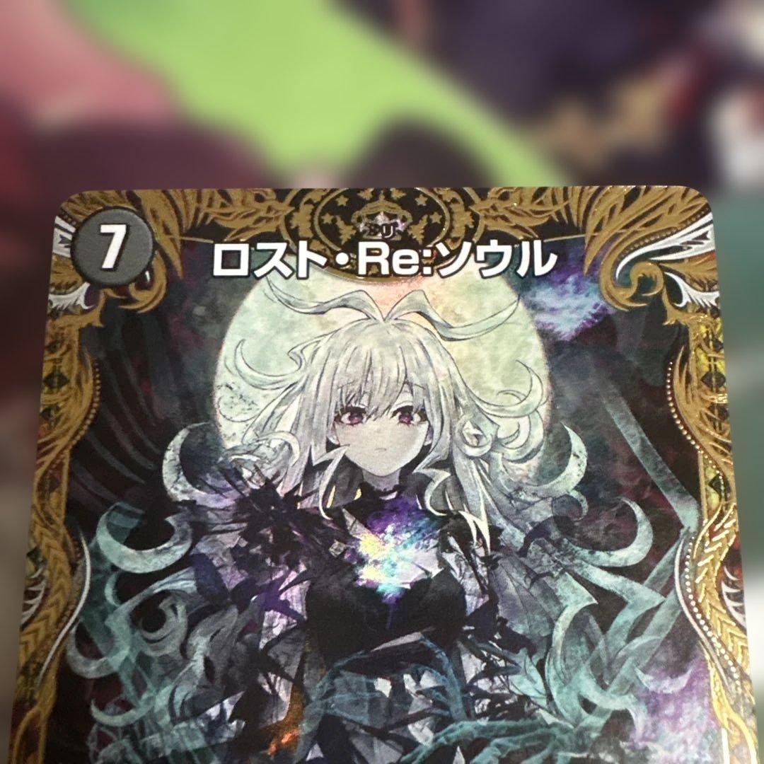 デュエルマスターズ ロストreソウル 金トレジャー