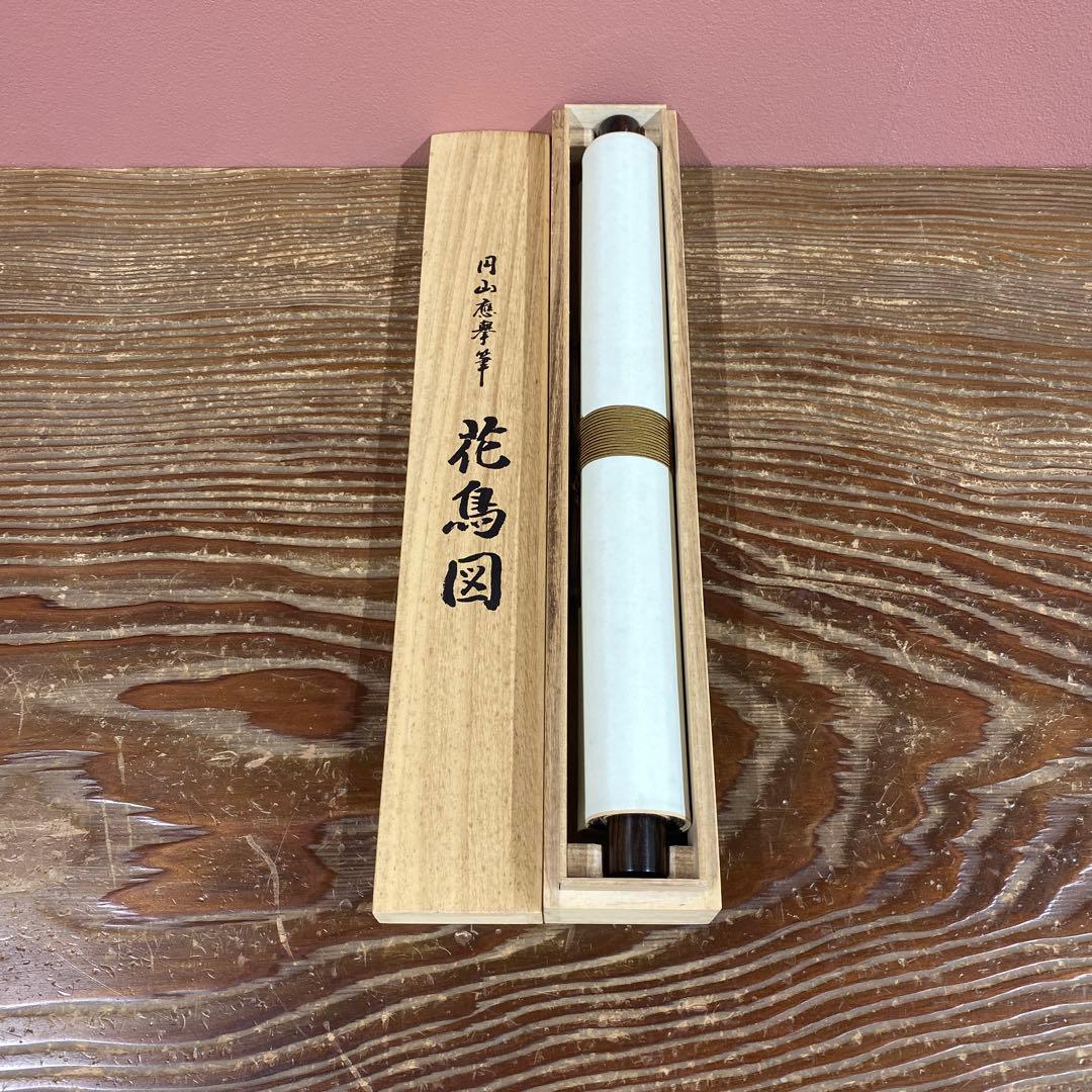 美品 掛け軸 丸山応挙筆「花鳥図」印刷 名画 花鳥 年中掛け