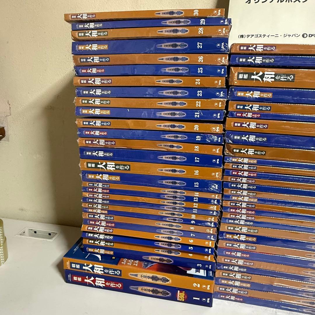 全90巻セット DeAGOSTINI 戦艦大和を作る バインダー×2 ポスター付