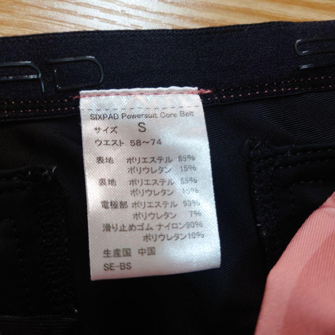 値下げ早い物勝ち❗️SIXPADパワースーツコアベルト ピンク 　Sサイズ