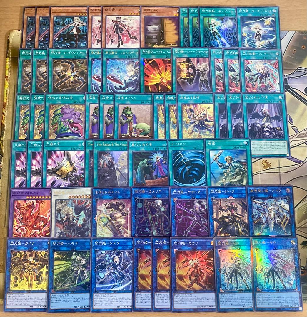 本格構築 閃刀姫デッキ The Fallen & The Virtuous ②