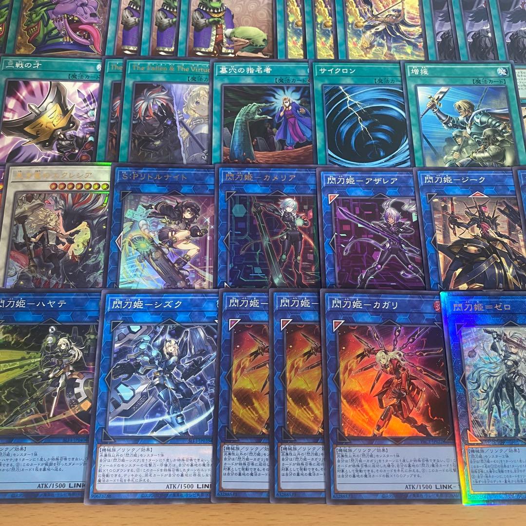 本格構築 閃刀姫デッキ The Fallen & The Virtuous ②