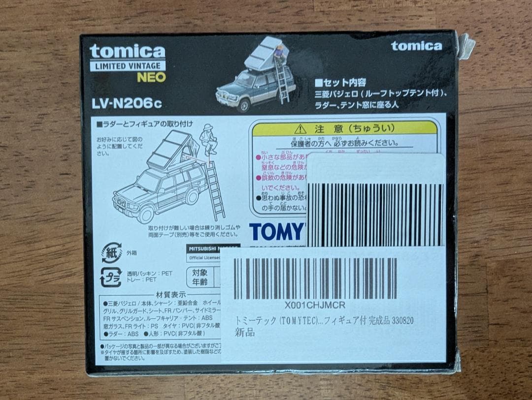 【新品】トミカリミテッドヴィンテージ ネオ LV-N206c 三菱 パジェロ