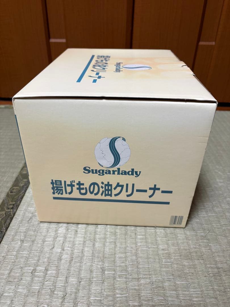 Sugarlady 揚げもの油クリーナー 本体・カートリッジセット 新品未使用